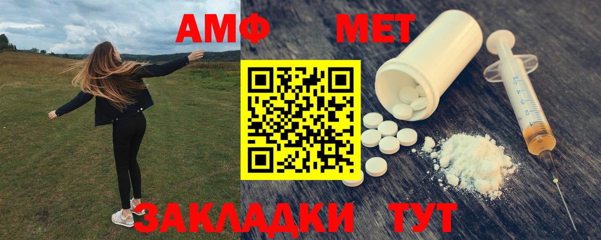 АМФ  Amphetamine 98%  Вход с VPN  Amphetamine  Кострома 