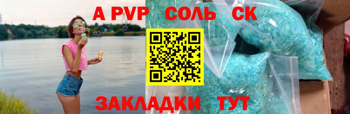 Alpha-PVP СК  Alpha-PVP VHQ  Кострома  Alpha PVP  Вход с VPN  Alpha PVP мука 