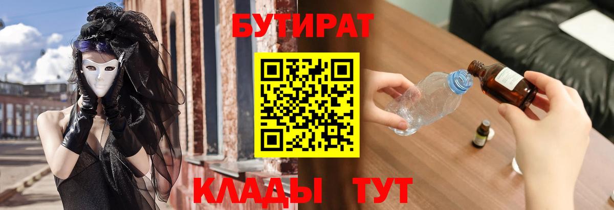 Бутират GHB Кострома