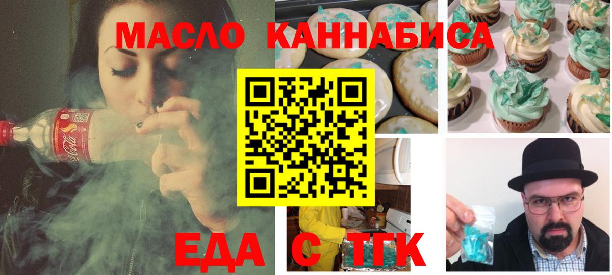 Canna-Cookies конопля  Вход с VPN  Кострома 