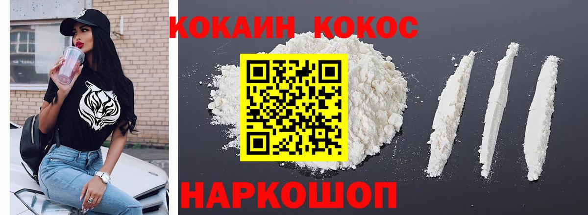COCAIN Боливия Кострома