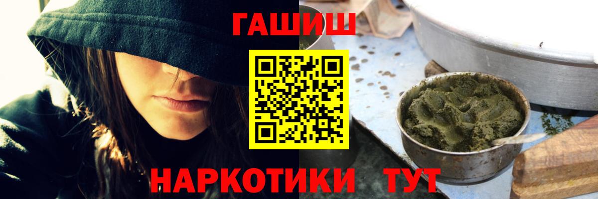 ГАШИШ гашик  Гашиш VHQ  Вход с VPN  Кострома 