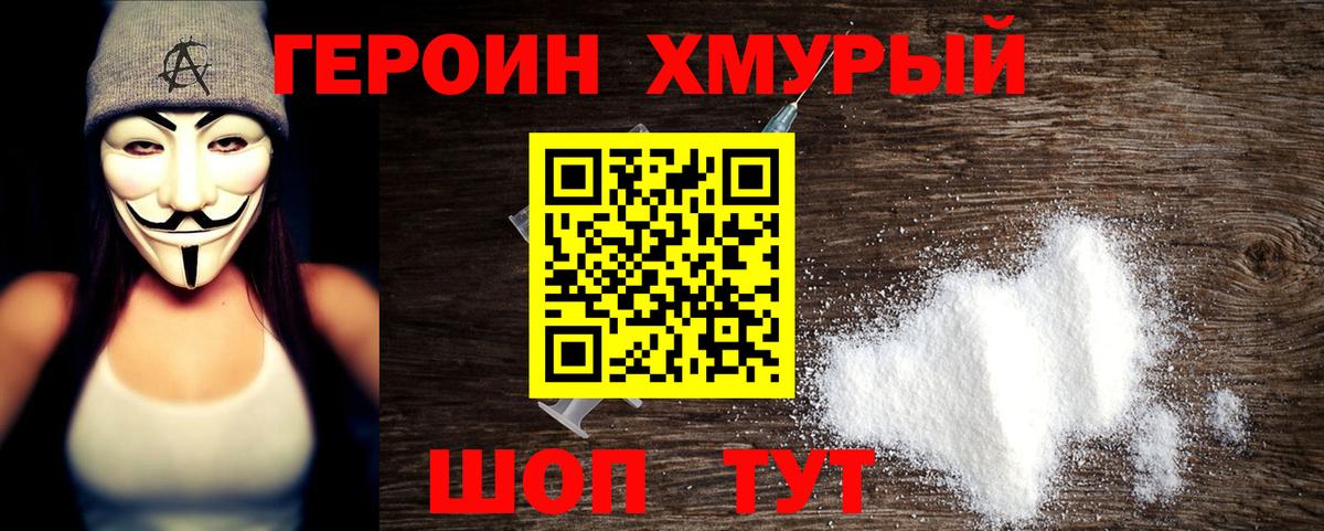 Кострома  ГЕРОИН  Вход с VPN  Героин VHQ 