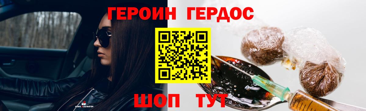 ГЕРОИН VHQ Кострома