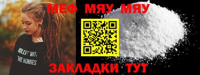 мяу мяу мука Кимры