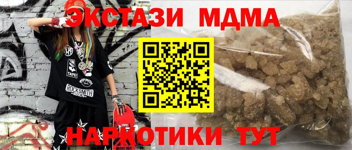 МДМА кристаллы Кострома