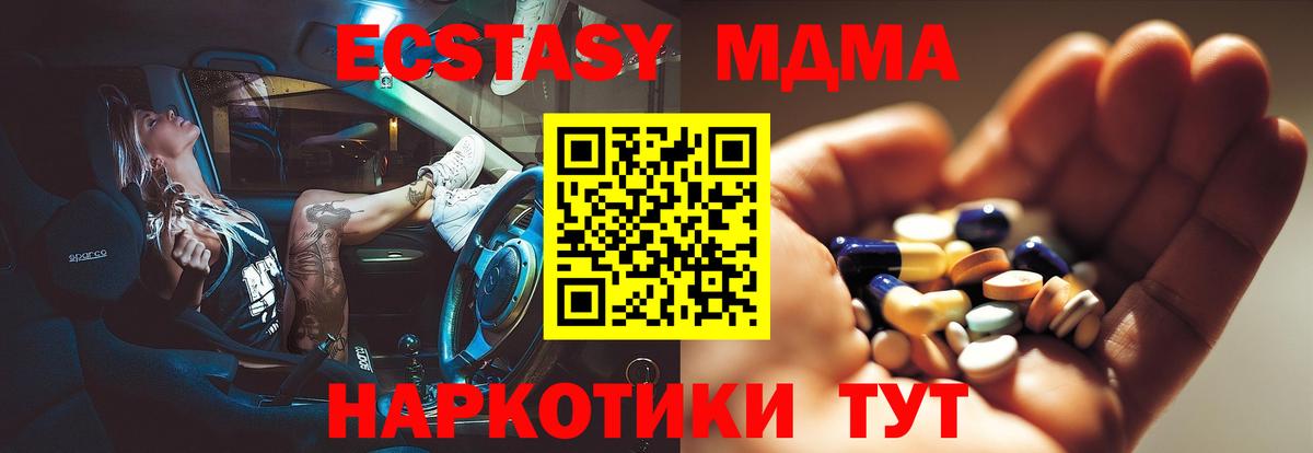 МДМА кристаллы  MDMA  Кострома  Вход с VPN 