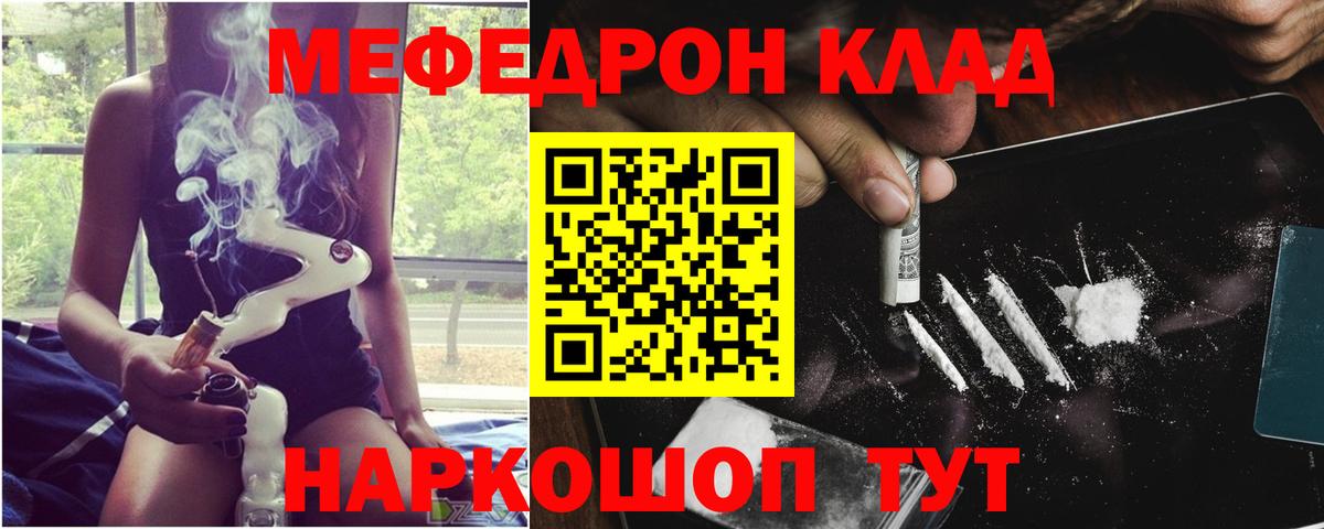 Кострома  Меф мяу мяу  Меф  МЕФ  Вход с VPN  Мефедрон мука 