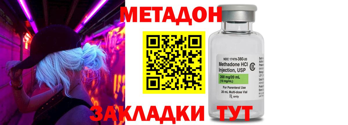 МЕТАДОН methadone  Вход с VPN  МЕТАДОН мёд  Кострома 
