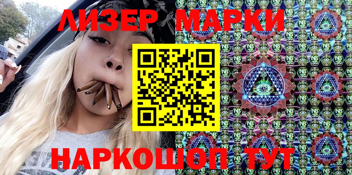 Наркотические марки 1,5мг Кострома