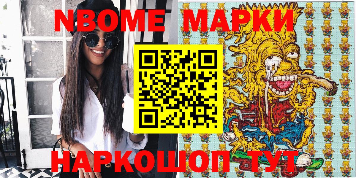 Марки NBOMe 1500мкг  Вход с VPN  Кострома 
