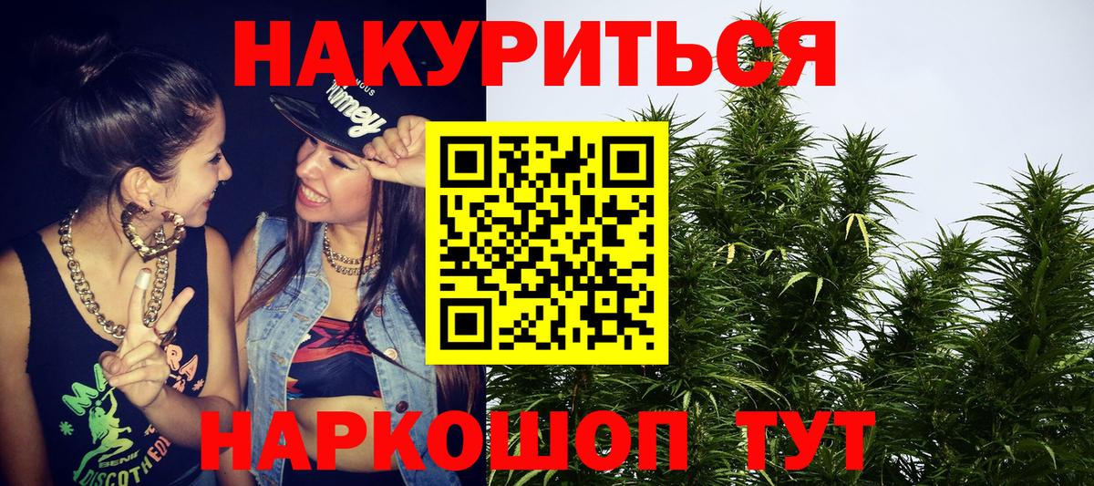 Кострома  Бошки Шишки THC 21%  Канабис OG Kush  Вход с VPN 